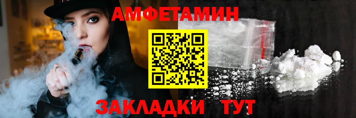 АМФЕТАМИН 97% Королёв