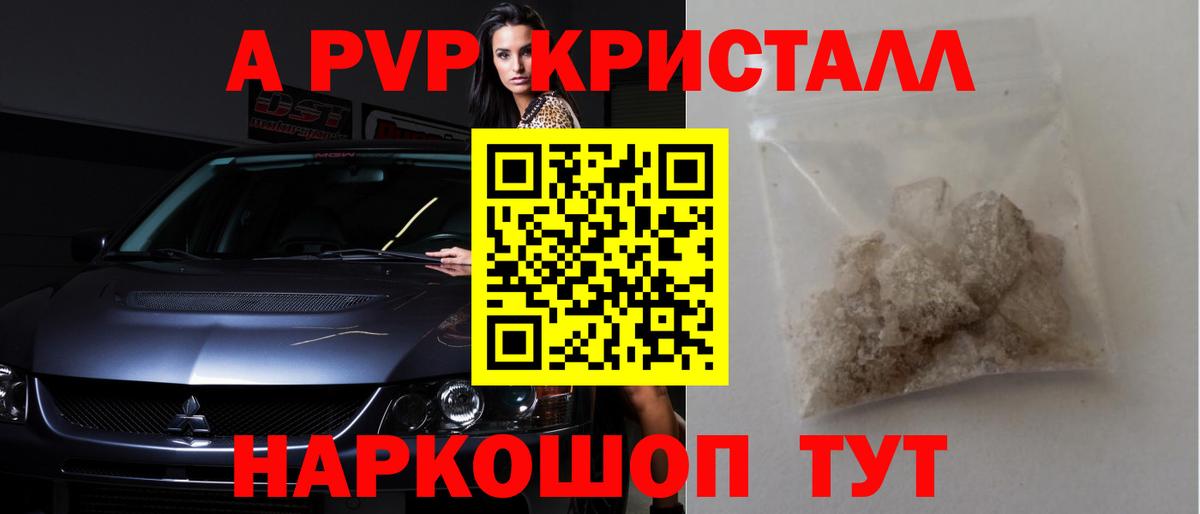 Alpha-PVP СК КРИС  А ПВП  Королёв  APVP СК КРИС  Вход с VPN 