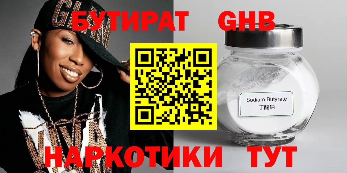 Королёв  БУТИРАТ  Вход с VPN  БУТИРАТ 99% 