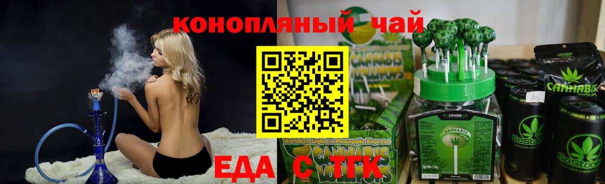 Королёв  Печенье с ТГК марихуана  Вход с VPN 