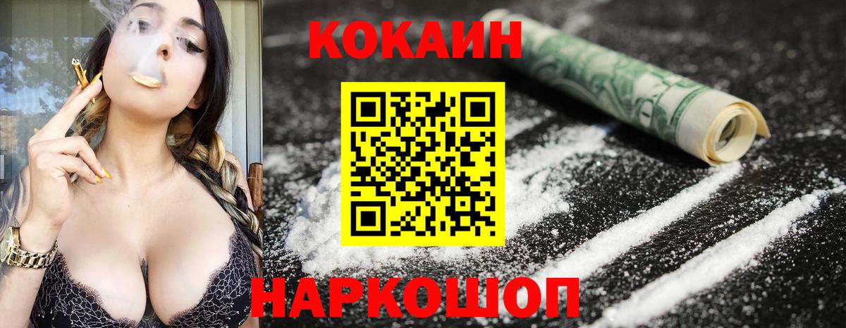 КОКАИН Fish Scale Королёв