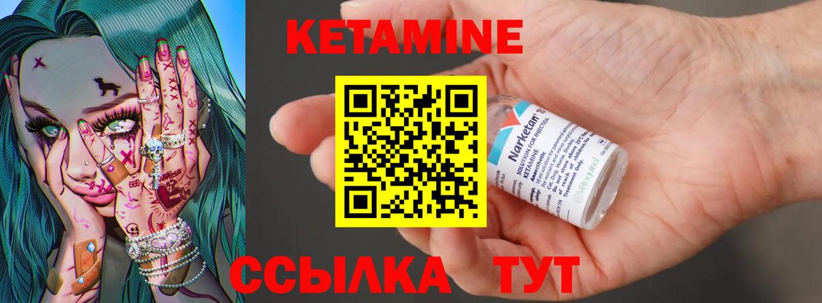 Кетамин ketamine Королёв