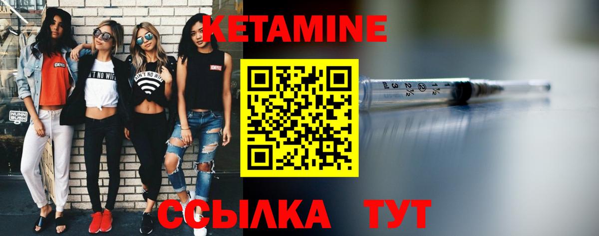 Королёв  КЕТАМИН VHQ  Вход с VPN 