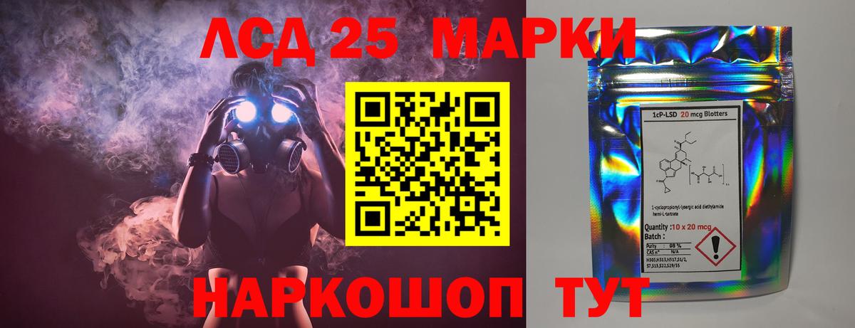 LSD-25 экстази ecstasy Королёв