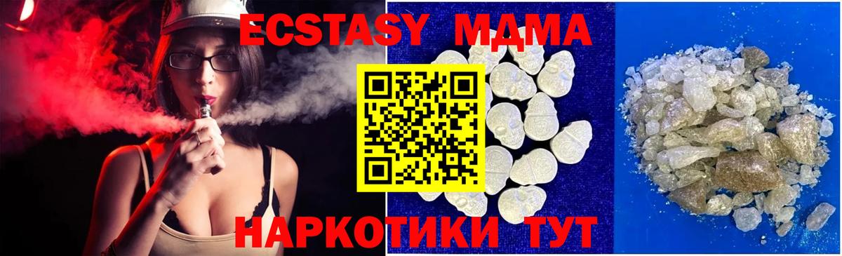 MDMA кристаллы Королёв