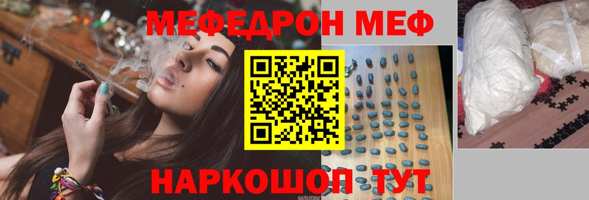 Меф мука Королёв