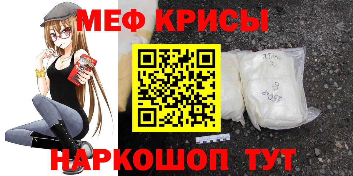 Меф  Мефедрон  МЕФ кристаллы  Вход с VPN  Королёв  МЕФ mephedrone 