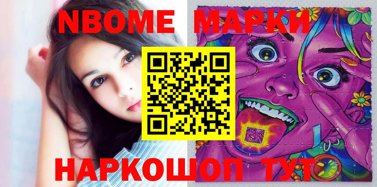 Королёв  Наркотические марки 1,8мг  Вход с VPN 