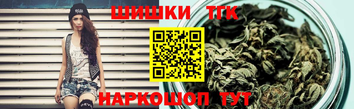Королёв  Бошки Шишки сатива  Марихуана THC 21%  Вход с VPN 